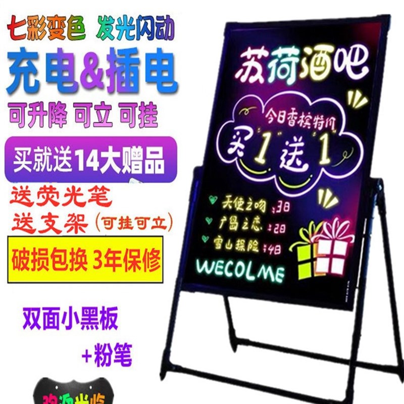 速发发光广告牌夜用摆摊小黑板荧光板挂式店光夜光写字莹市手写板