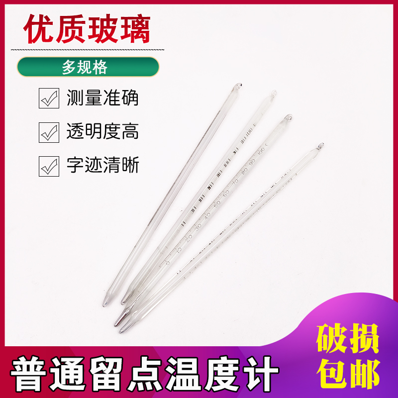 速发玻璃普通留点温度 记忆 计-100 150 2000250 00度河北武强