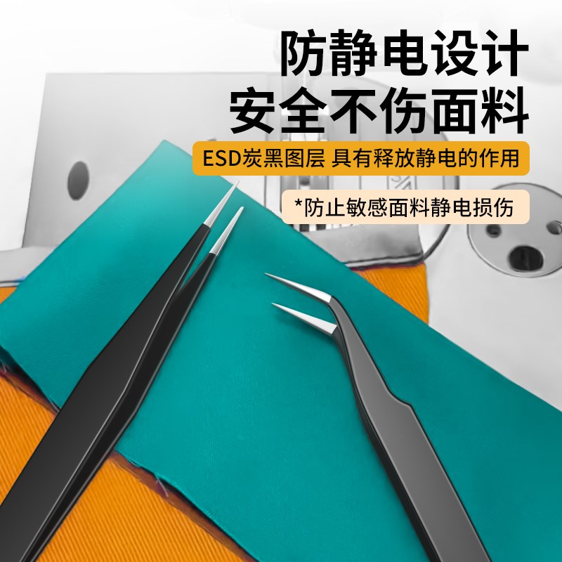 速发不锈钢镊子专用直尖头夹子锁边机夹穿线维修工具小弯嘴镊子