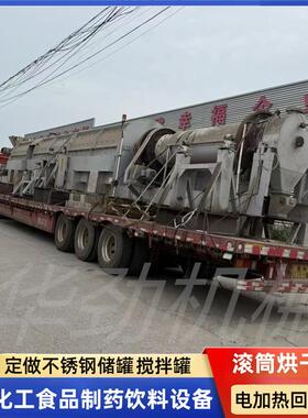 外贸出售二手电加热回转窑二手电加热回转窑不锈钢310S高温煅烧窑