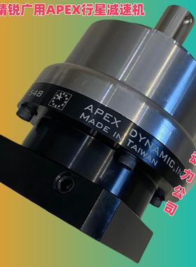 台湾APEX行星减速机 AB142-S2-P2 004:1 精锐广用 AD064-025-P2