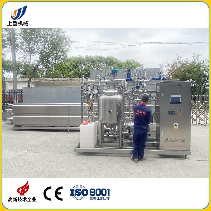 上海工厂 管式UHT瞬时杀菌机 PLC自动控制 超高温灭菌机 无菌出料,机械设备,消毒灭菌设备,淘宝优惠券,粉丝福利购,淘宝优惠卷