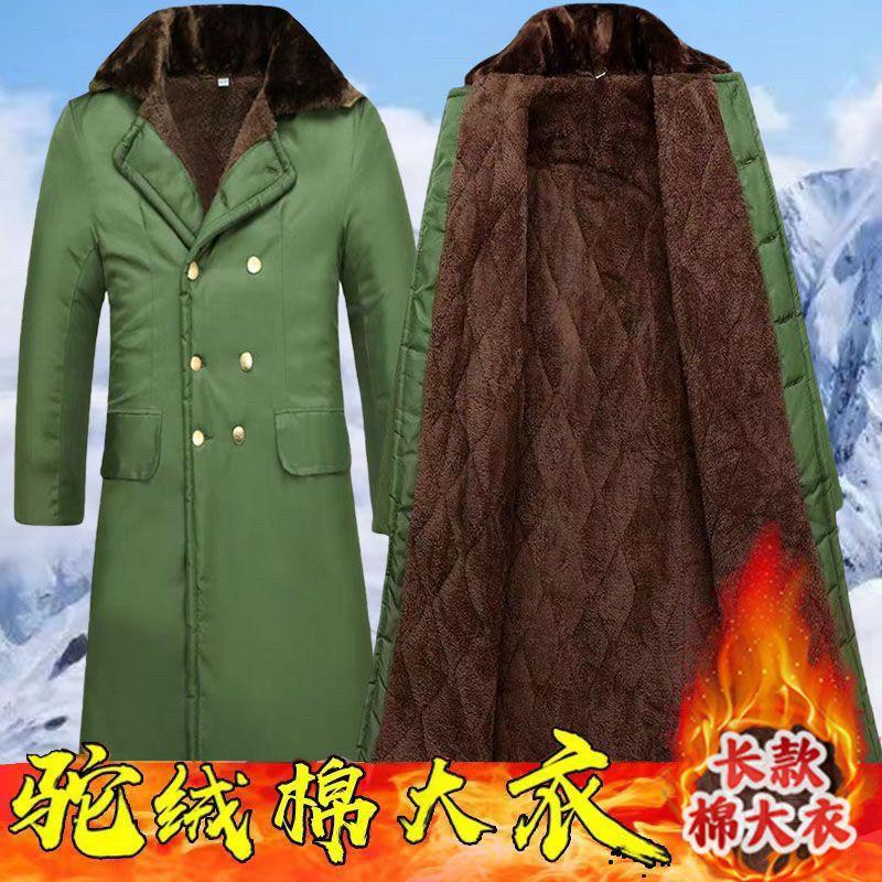 军大大衣男冬季加厚长款保安防寒服东北棉袄老式军冬大衣女工作服