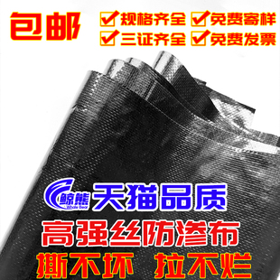 鱼塘编织防渗布鱼池护坡养殖蓄水池加厚防渗膜屋顶防漏黑色防水布