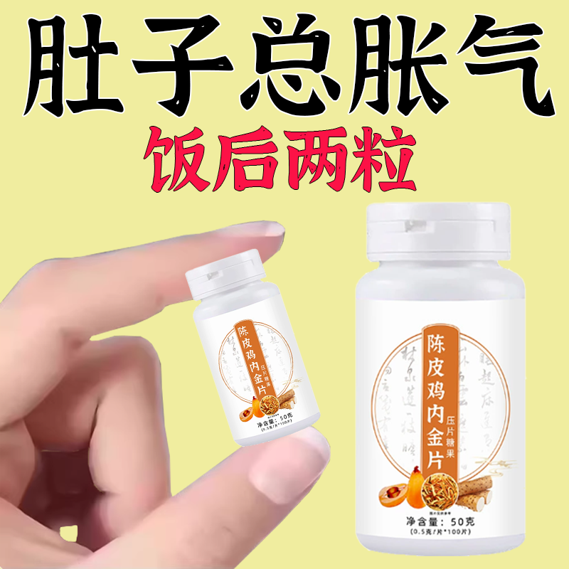 【老爱放屁】总是想放屁屁多屁臭老放屁肚子胀气不消化肠鸣打嗝