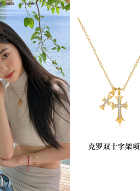 铜合金项链克罗满锆双十字架项链女时尚高档高端锁骨链轻奢坠链