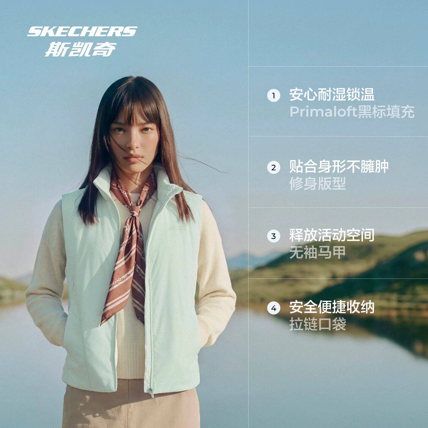 斯凯奇女士防泼水轻量保暖棉马甲
