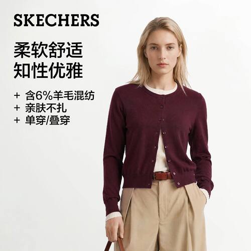 斯凯奇女士秋季软弹舒适针织开衫