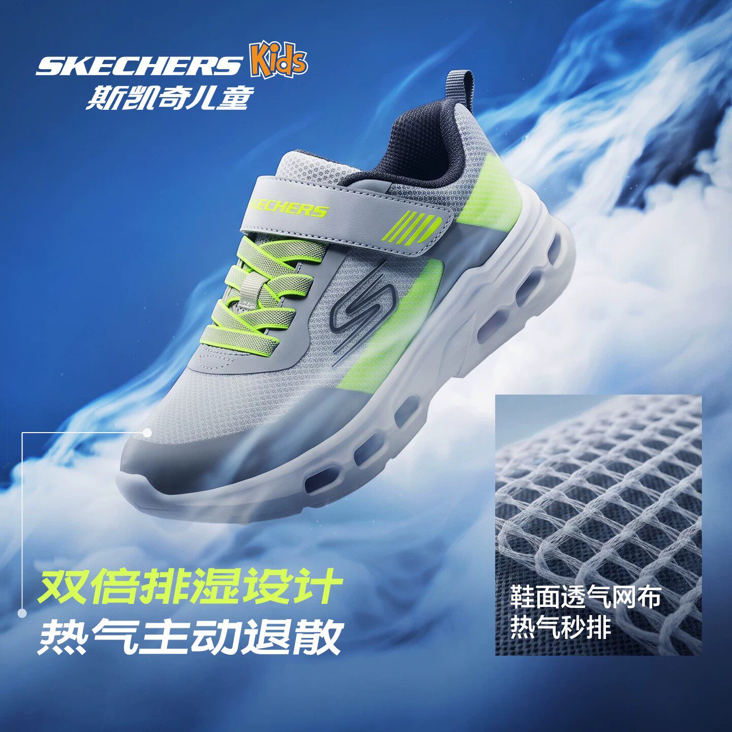 Skechers斯凯奇男大童秋季新款云际体训网面透气运动鞋405125L