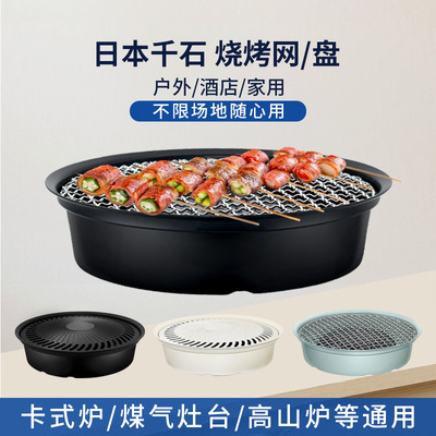 烤网户外卡式炉烧烤盘家用煤气灶台不沾烤盘燃气炉具烧烤网架