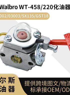 ForWalbroWT-化油器ASXGSTcarburetor