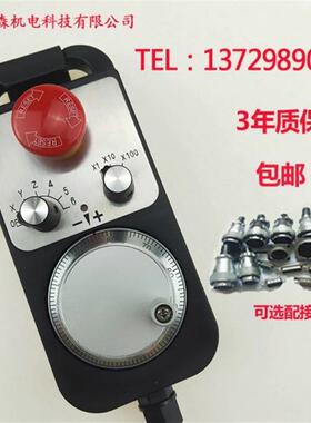 急停电子手轮脉冲发生器带智能开关自动复位广数系统机械手PLCv