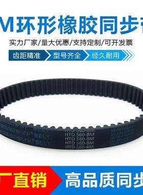 HTDM橡胶同步带-M