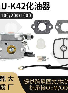 ZAMACUKb化油器Echopb-垫片空滤油滤鼓风机carburetor