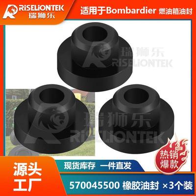 个装适用于Bombardier油箱扣眼密封件通用油封油管座