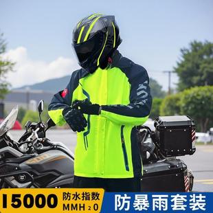 雨衣雨裤套装男分体式户外骑行外卖骑手摩托车防水雨服反光条轻便