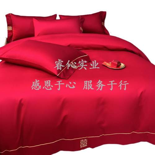新婚喜嫁床上用品婚房婚礼四件套婚床新婚大红色结婚陪嫁被套床单