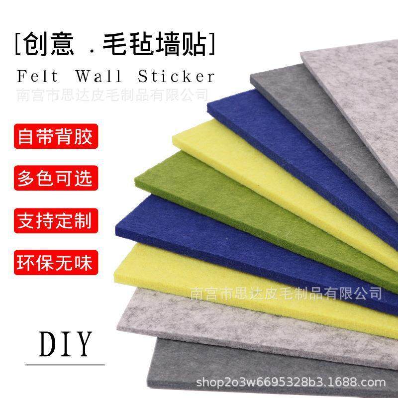 彩色聚酯纤维隔音板超市自粘贴隔音棉墙体电影院琴房ktv材料,基础建材,装饰性吸音材料,淘宝优惠券,粉丝福利购,淘宝优惠卷
