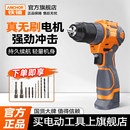铁锚充电式 电钻无刷锂电冲击钻手枪钻多功能电动螺丝刀家用手电钻
