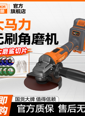 ANCHOR铁锚无刷角磨机锂电充电式切割机大功率多功能打磨机DCA1
