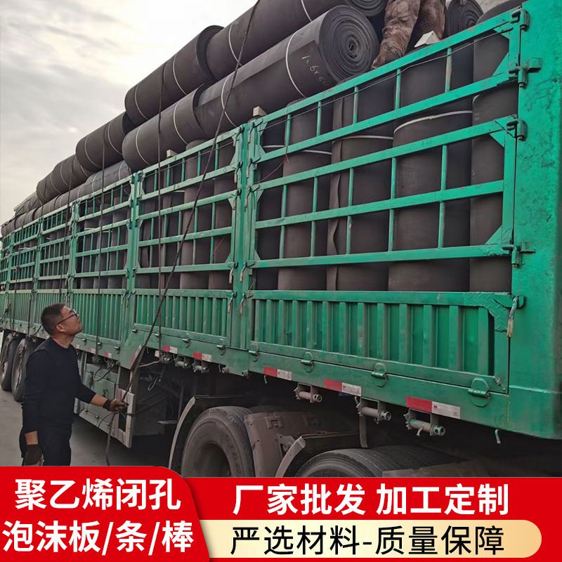聚乙烯闭孔泡沫板 L1100型嵌缝低发泡高密度泡沫板长方形保温板