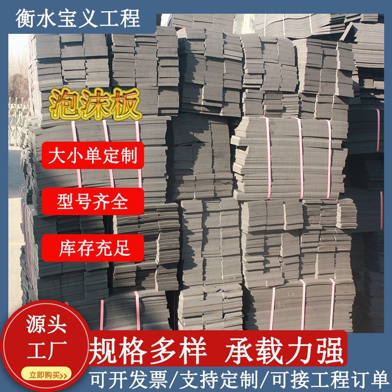 聚乙烯泡沫板低发泡高密度桥梁台座用泡沫止浆条泡沫棒建筑填缝用