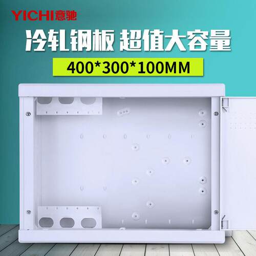 多媒体信息箱弱电箱*家用多媒体光纤入户箱配电箱空箱