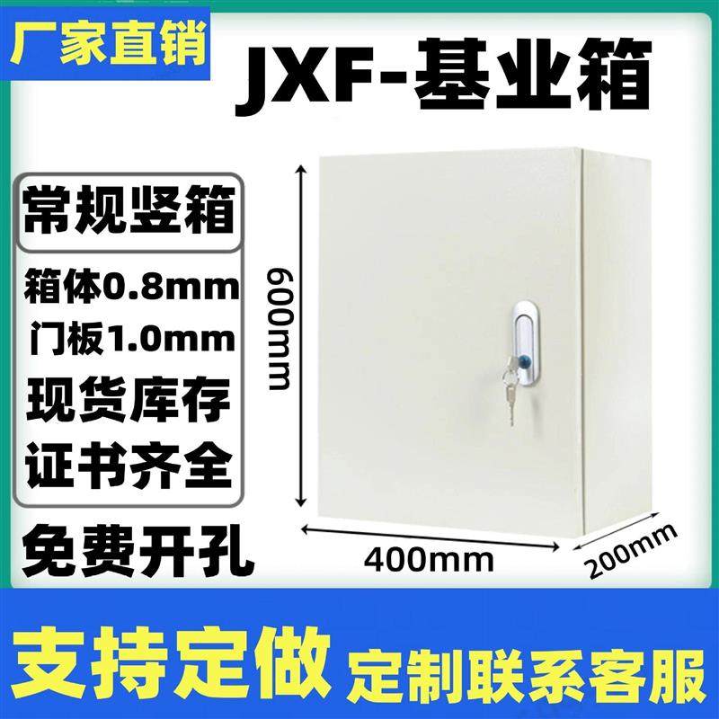 农村家用室内配电箱基业箱控制箱明装电控箱布线箱配电箱工程家用,电子/电工,配电控制柜/控制箱,淘宝优惠券,粉丝福利购,淘宝优惠卷