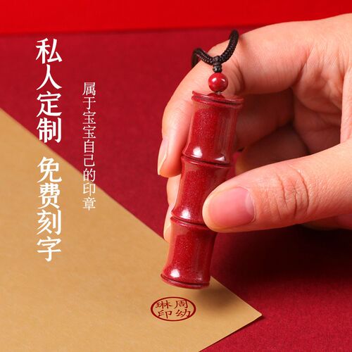 胎毛纪念印章diy自制胎发脐带新生儿出生宝宝竹节吊Z坠满月留念