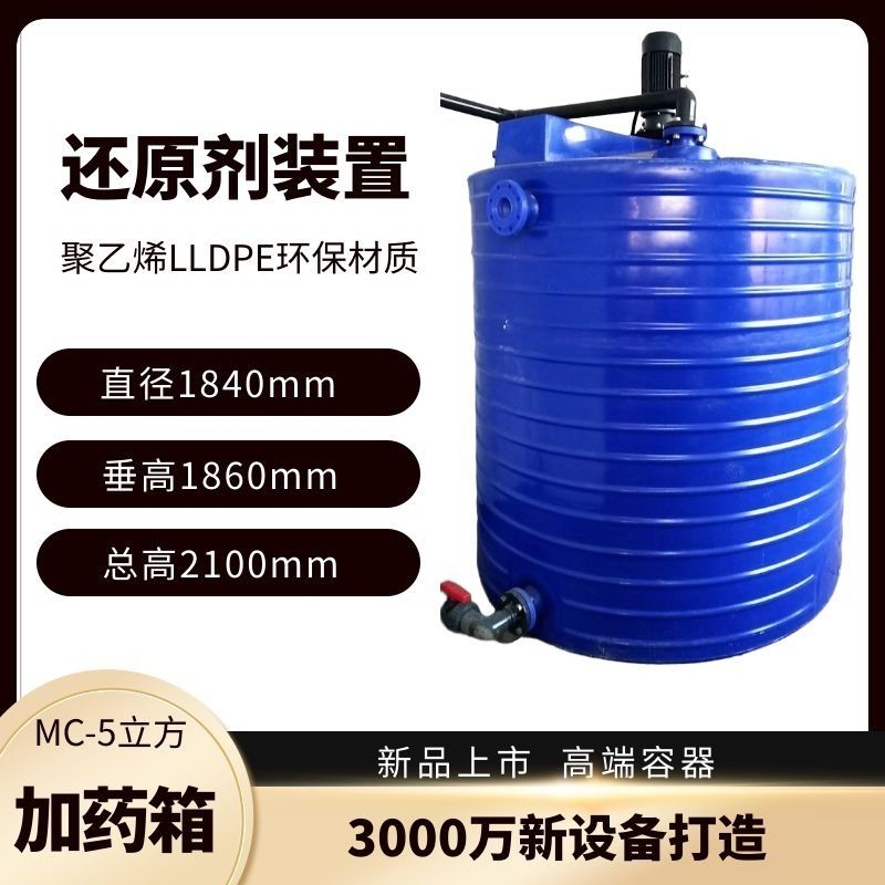 全新500L锥底洗洁精搅拌桶洗手液搅拌罐尖底加药箱PE储罐塑料水塔
