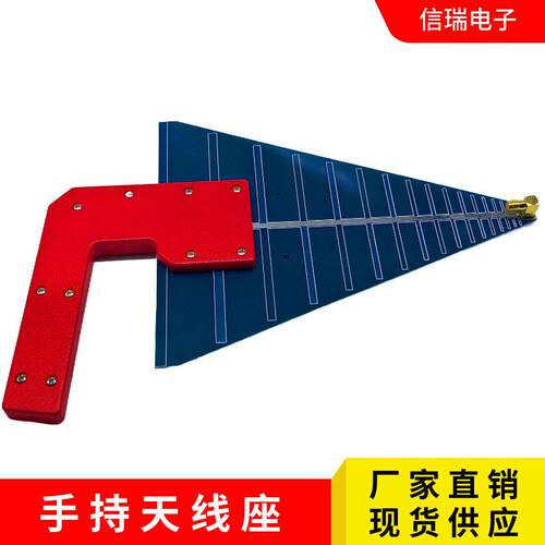 手持天线座UWB宽频、宽带天线定向天线-Wifi天线