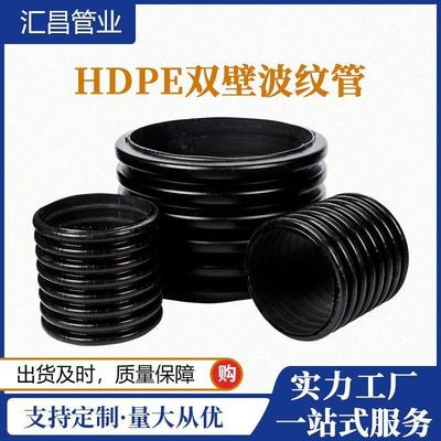 湖南长沙HDPE双壁波纹管排水管大小大口径污水排水管农村改造工程