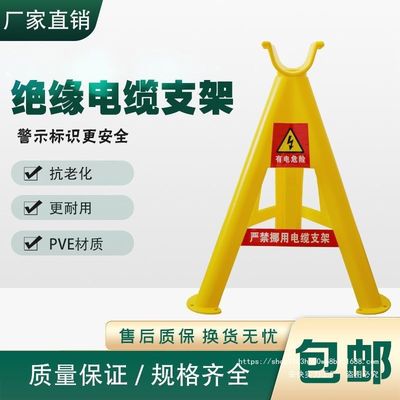 临时绝缘电缆支架三角支撑架托架固定落地式室外架空三角电缆支架