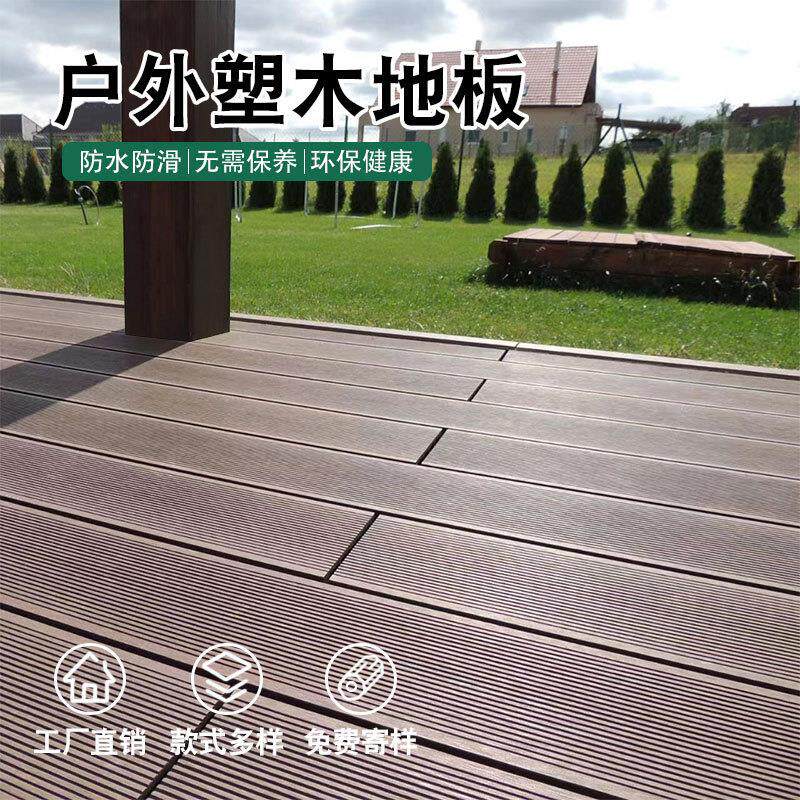 户外塑木地板露台花园防腐木板材阳台庭院围栏板室外防水防晒自铺图片