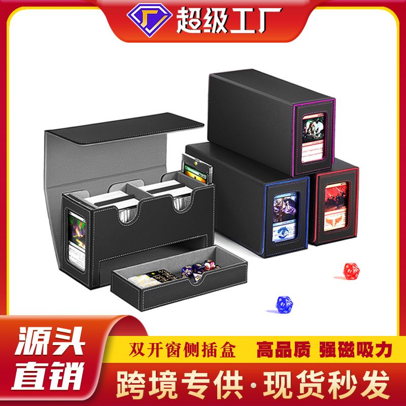 PU强磁双格侧插卡砖窗口带骰子大抽屉游戏卡牌球星卡展示牌盒收纳