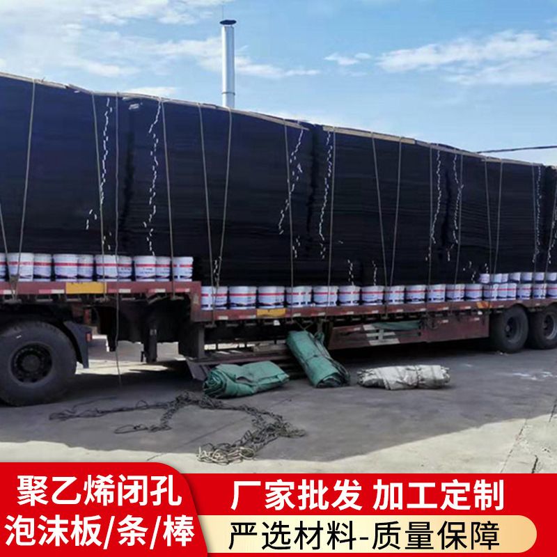 PE低发泡聚乙烯闭孔泡沫板嵌缝填缝泡沫板保温高密度聚乙烯泡沫板