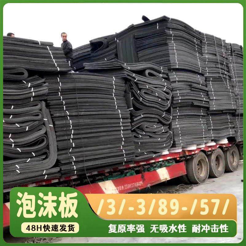 聚乙烯闭孔泡沫板高密度聚乙烯塑料泡沫板低发泡填缝桥梁接缝板