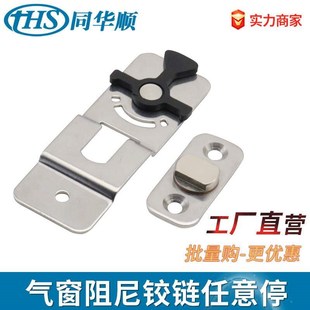 气窗扭矩 铰链防脱落 30u4不锈钢 任意停止动门栓带固定支臂定位