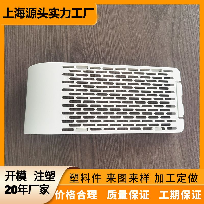塑料件模具制造清洗机外壳注塑模具开模加工除湿机外壳模具加工
