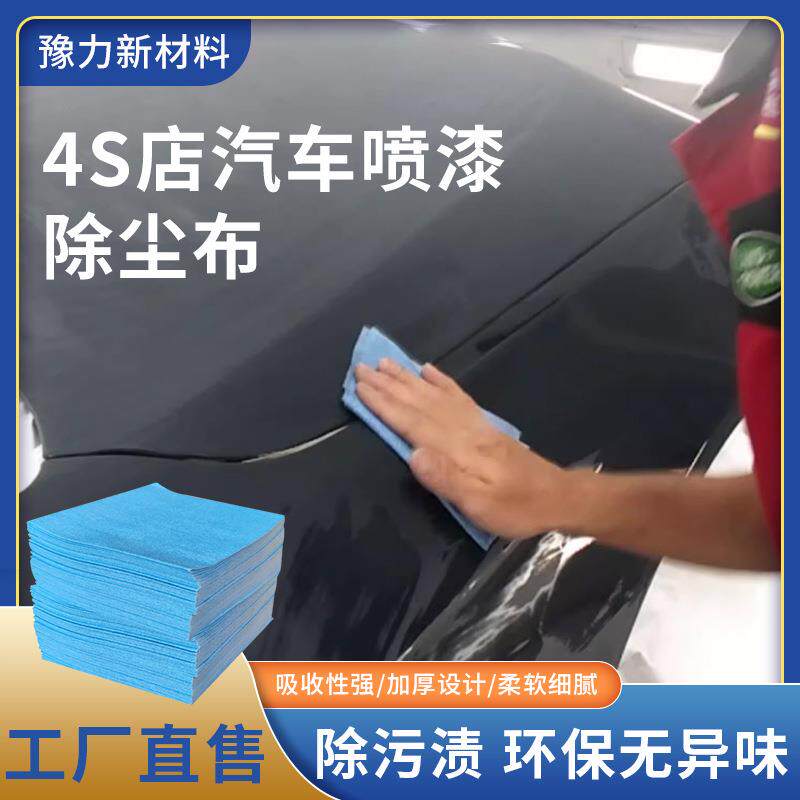 工业擦拭布除尘除油吸水纸S店汽车贴膜清洁汽车喷漆粘尘布