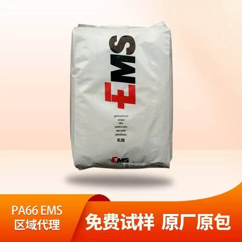 PA66尼龙瑞士EMS塑胶颗粒GVX-5H  TSG-30 AS-V0 NC双6耐高温原料