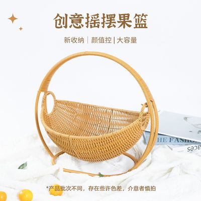 收纳篮仿藤编水果篮子摇摆家用编织框客厅零食糖果塑料果盘果篮