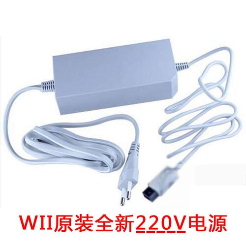 WII充电器韩版日o版变压器火牛220V直插原装电源适配器