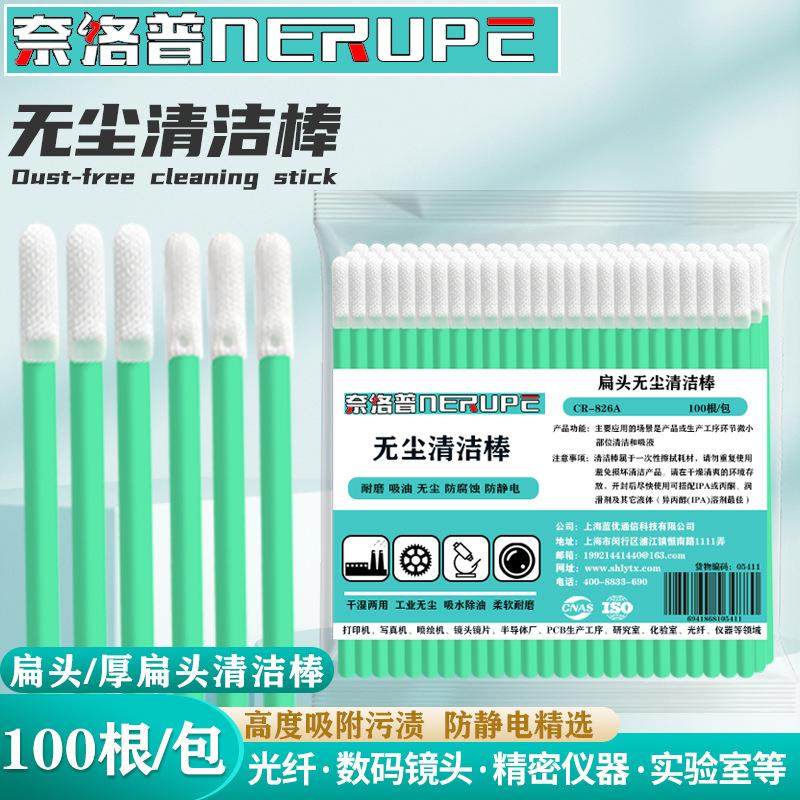 精密无尘净化棉签相机镜头光通信设备清洁棒厚头擦拭A,标准件/零部件/工业耗材,擦拭棒/净化棉签,淘宝优惠券,粉丝福利购,淘宝优惠卷