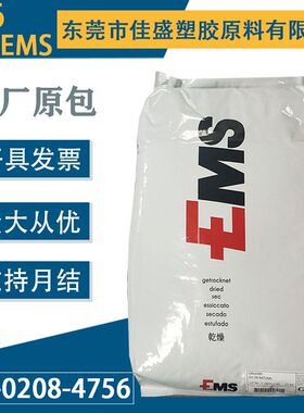 PA6 瑞士EMS BG-30S BG-35S加纤30%增强级抗冲击电子电器汽车部件