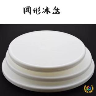 ?刺身冰盘 寿司盘圆形鱼生长方形塑料冰板 冷冻反复使用刺身盘格