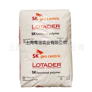 EMA法国阿科玛AX8900工程改性PBT 尼龙增韧剂 抗冲击 三元共聚物