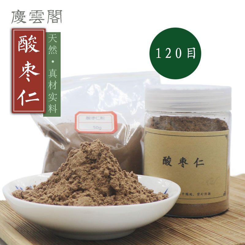 120目 酸枣仁粉酸枣酸枣核酸枣子北酸棘仁制香道香薰原料香料大全