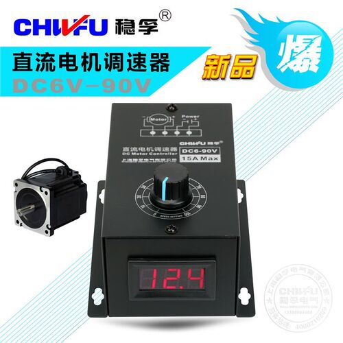 直流有刷电机调速器6V12V24V36V48V60V72V90RV通用PWM模块15A