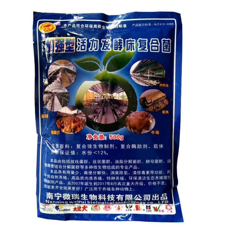 活力发酵床复合菌 干撒式养w猪发酵床菌种鸡笼家用养蛇养鸡鸟鹌鹑,畜牧/养殖物资,饲料添加剂,淘宝优惠券,粉丝福利购,淘宝优惠卷